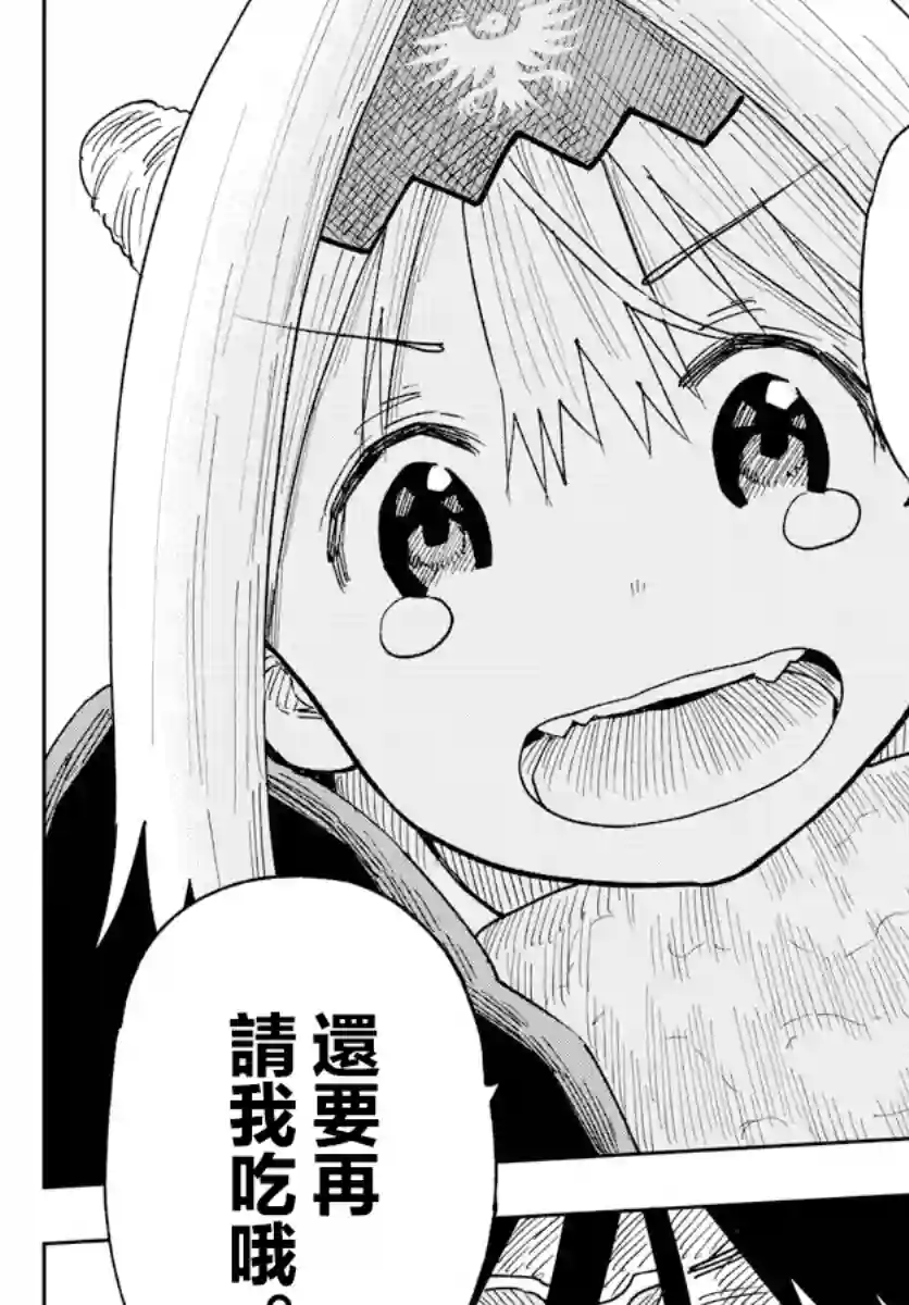 GOLDEN SPIRAL第03话