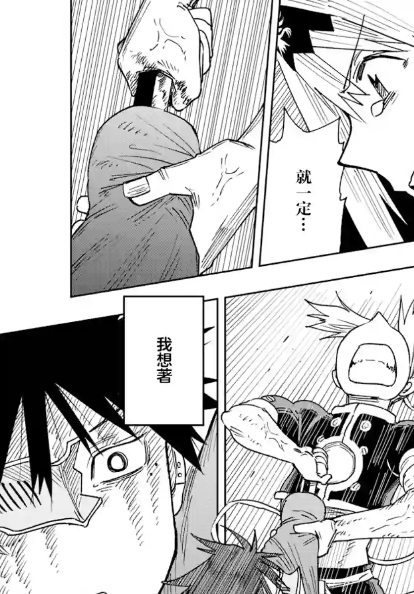 GOLDEN SPIRAL第03话