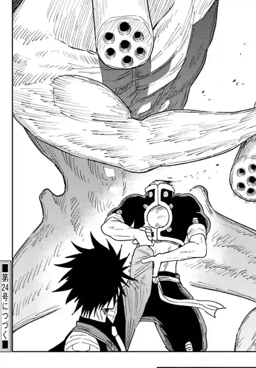 GOLDEN SPIRAL第03话