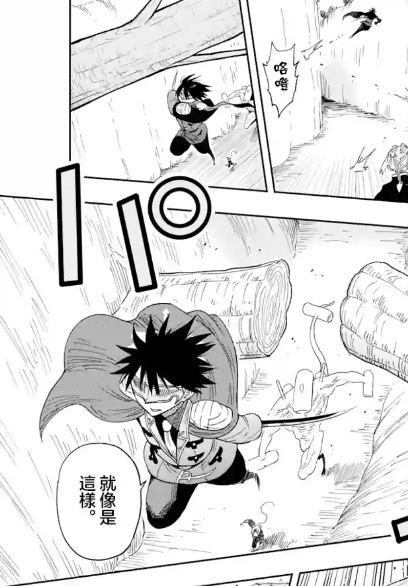 GOLDEN SPIRAL第03话