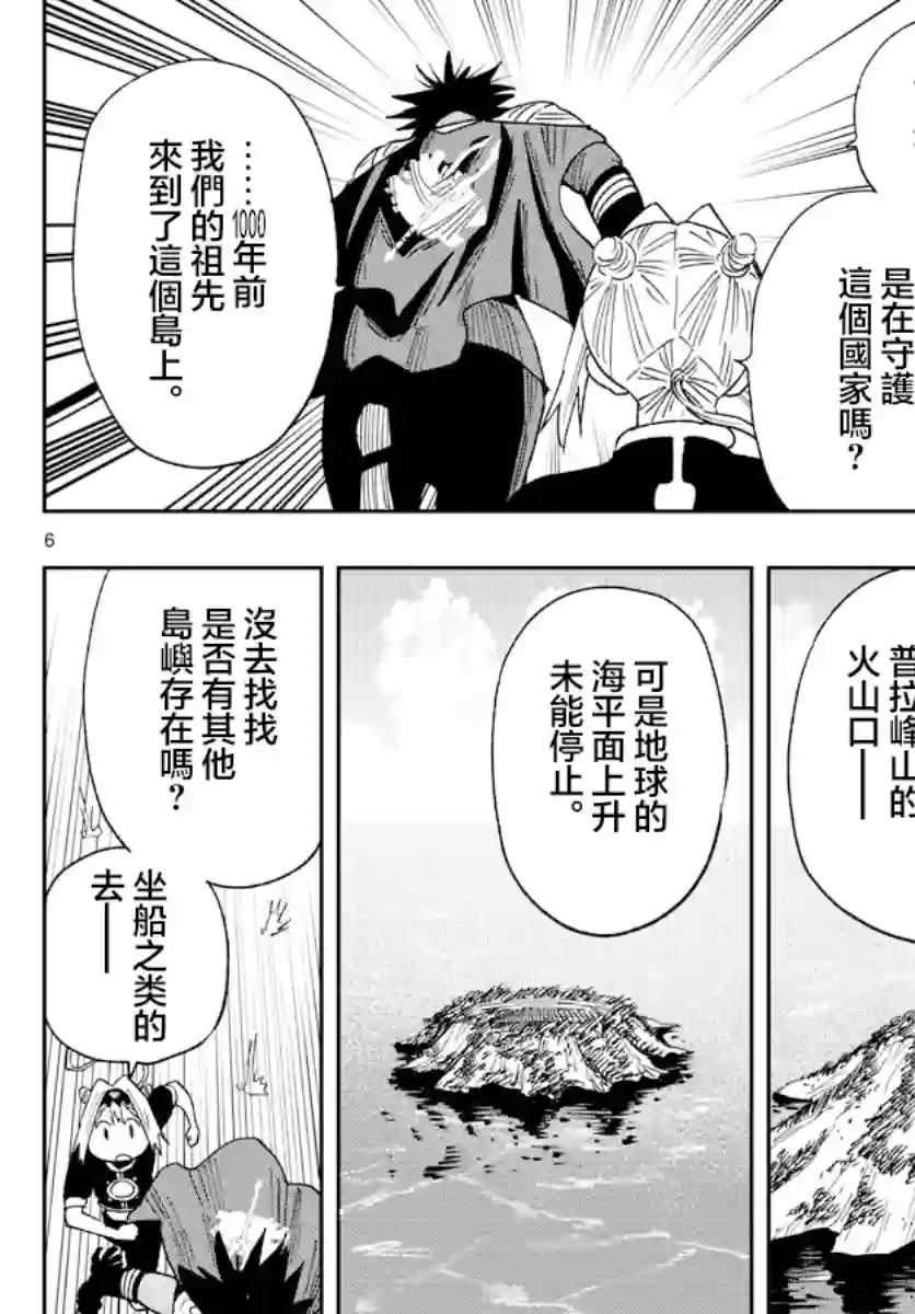 GOLDEN SPIRAL第03话