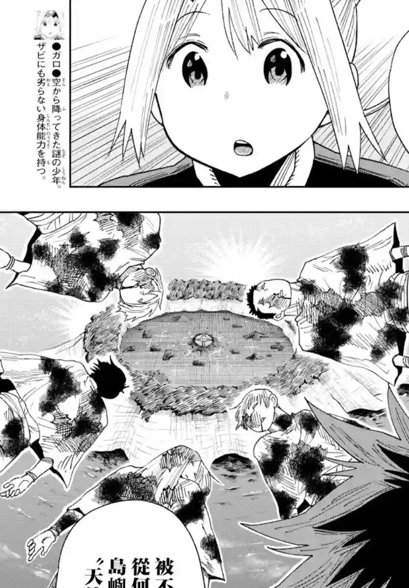 GOLDEN SPIRAL第03话