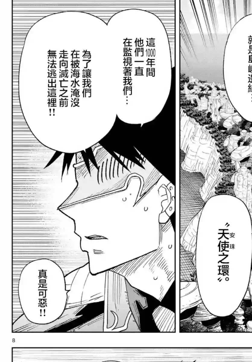 GOLDEN SPIRAL第03话