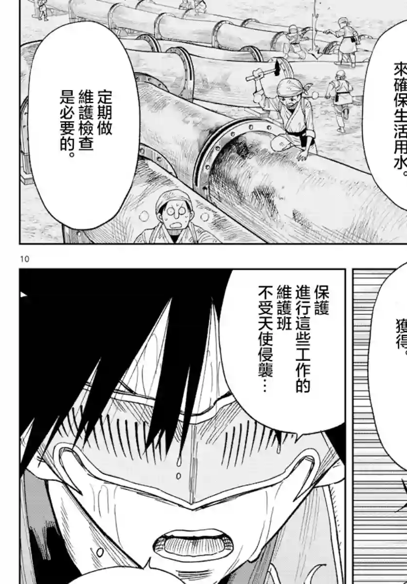 GOLDEN SPIRAL第03话