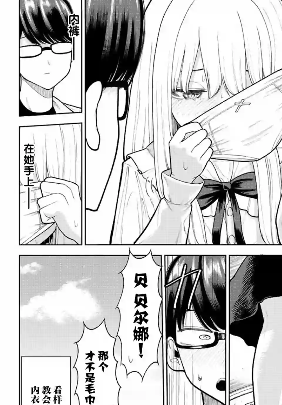 只属于你的奴隶少女第04话