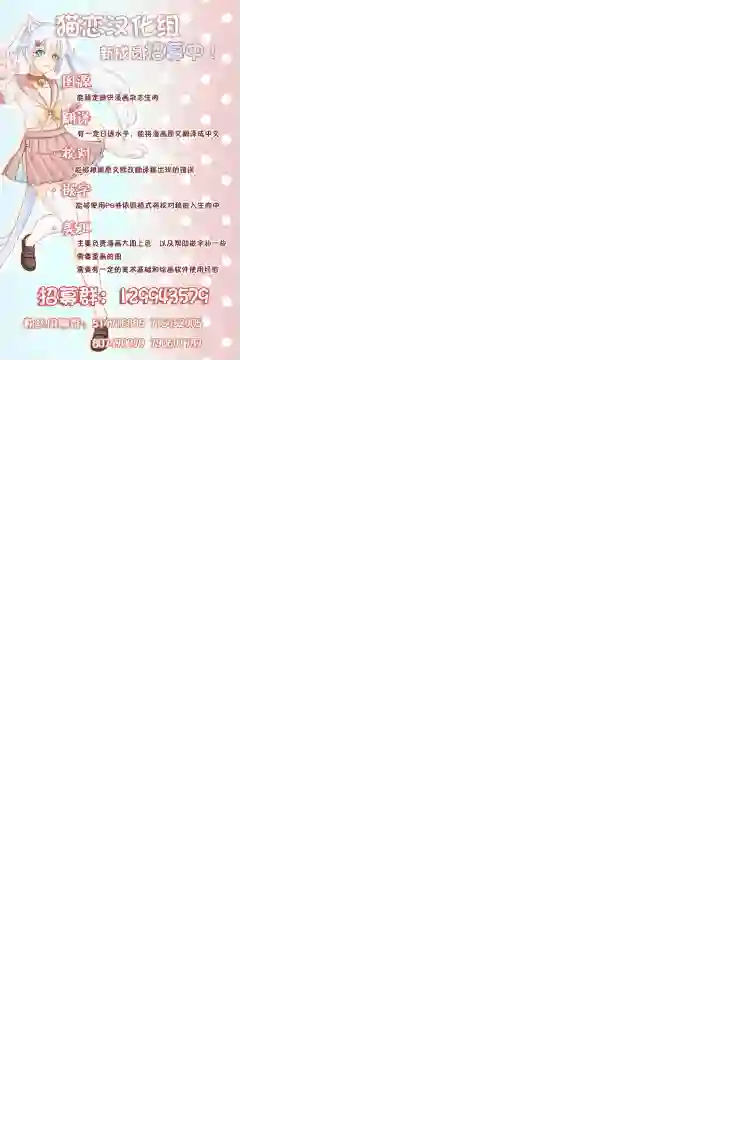 只属于你的奴隶少女第04话