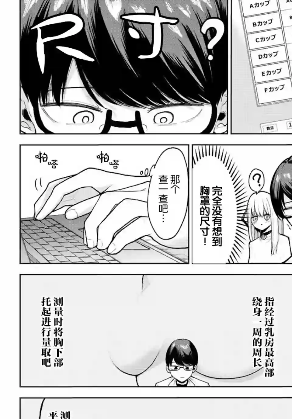 只属于你的奴隶少女第04话