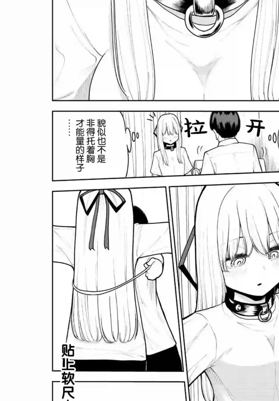 只属于你的奴隶少女第04话