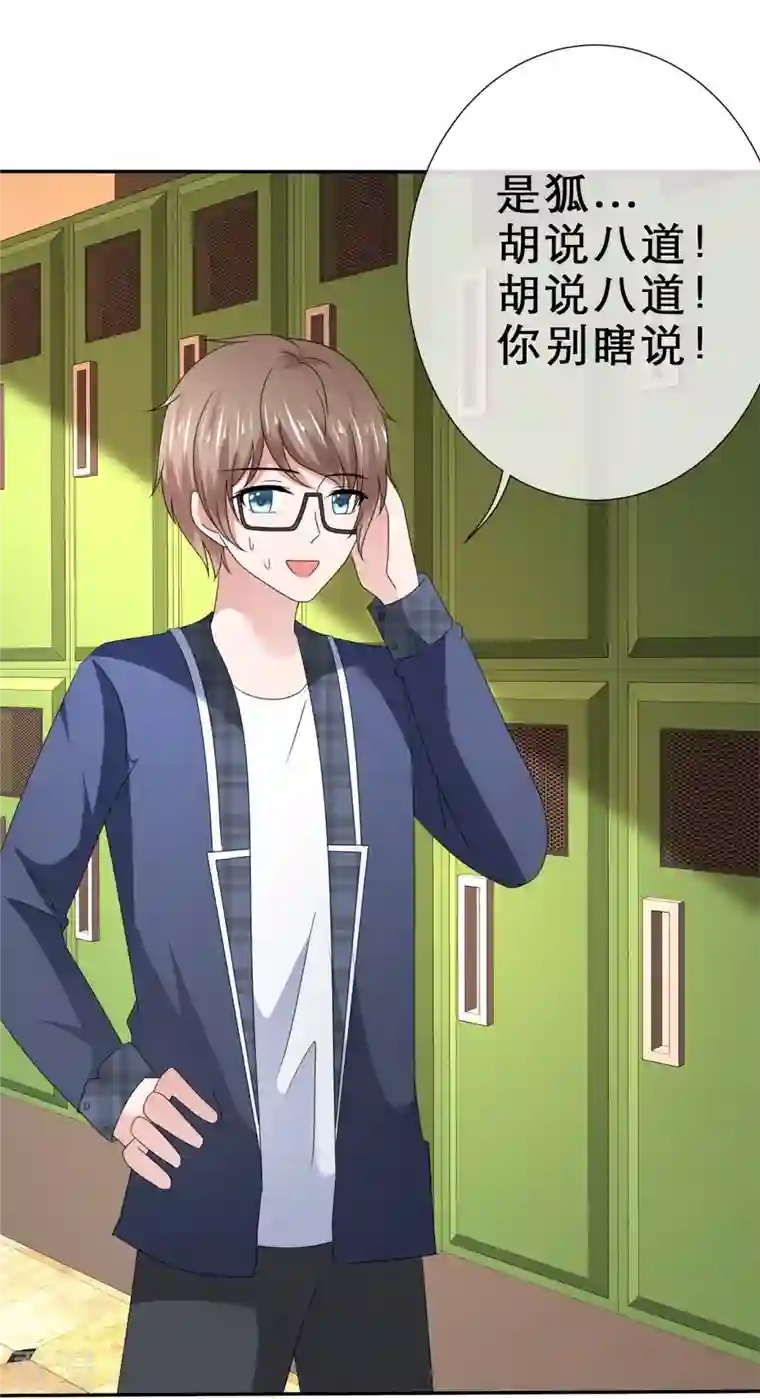 纯情学霸人设崩了第32话 原来你在乎我