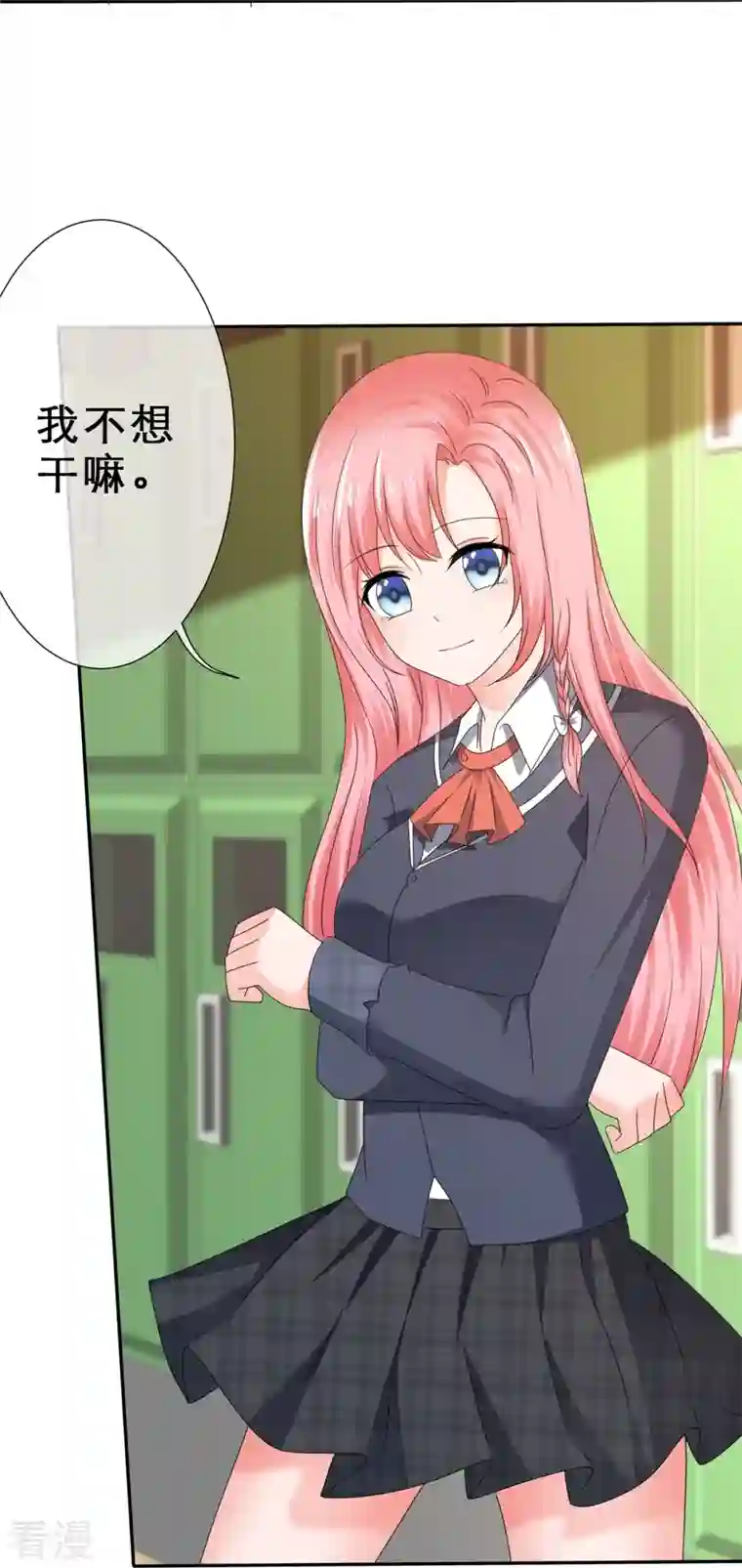 纯情学霸人设崩了第32话 原来你在乎我