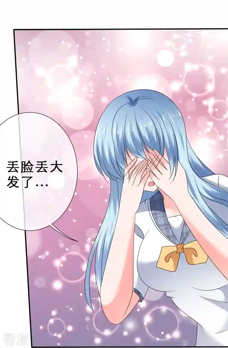 纯情学霸人设崩了第32话 原来你在乎我