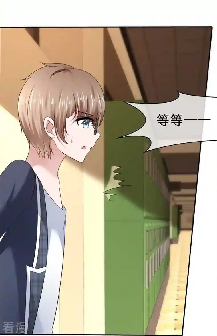 纯情学霸人设崩了第32话 原来你在乎我