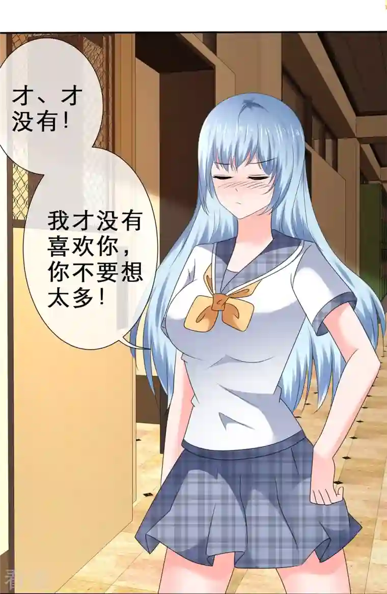 纯情学霸人设崩了第32话 原来你在乎我