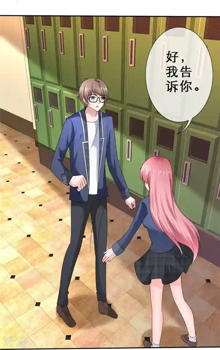 纯情学霸人设崩了第32话 原来你在乎我