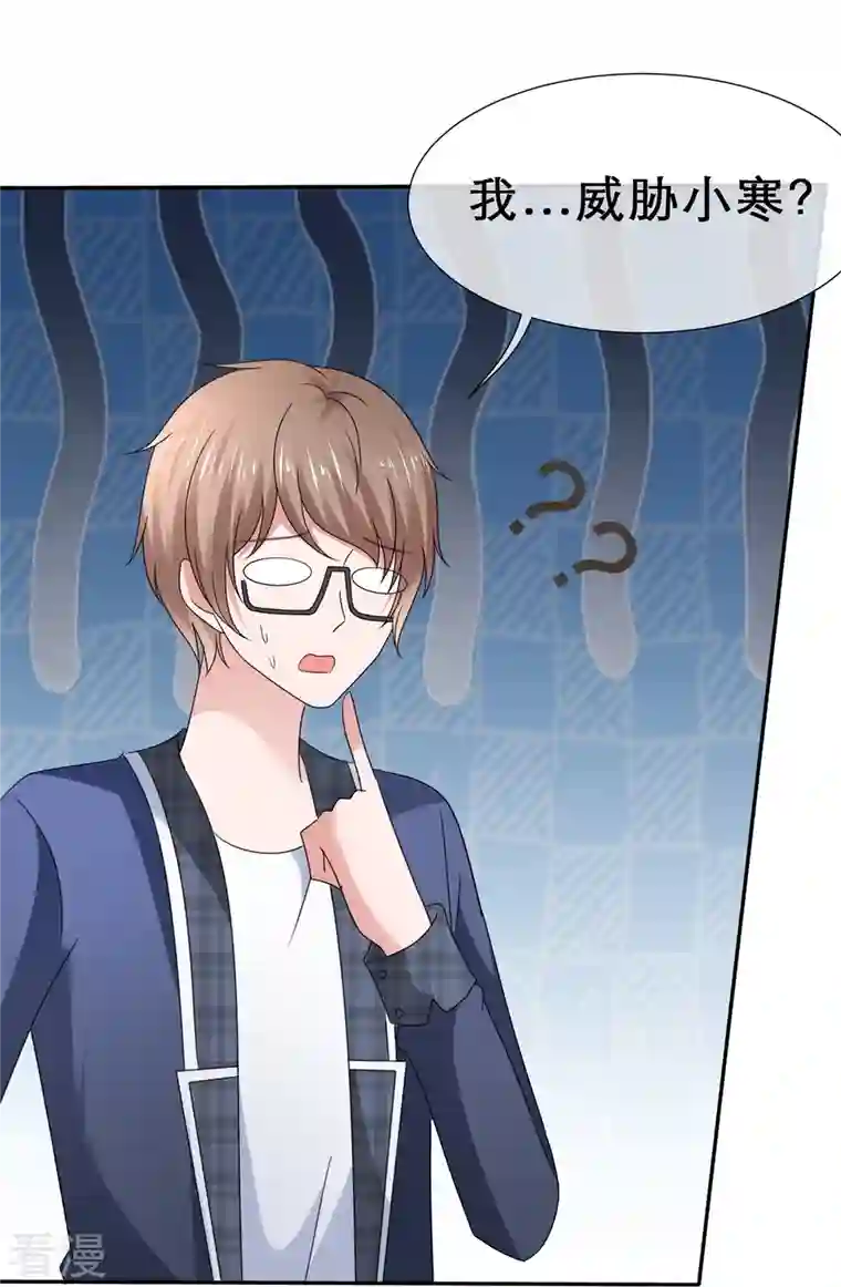 纯情学霸人设崩了第32话 原来你在乎我