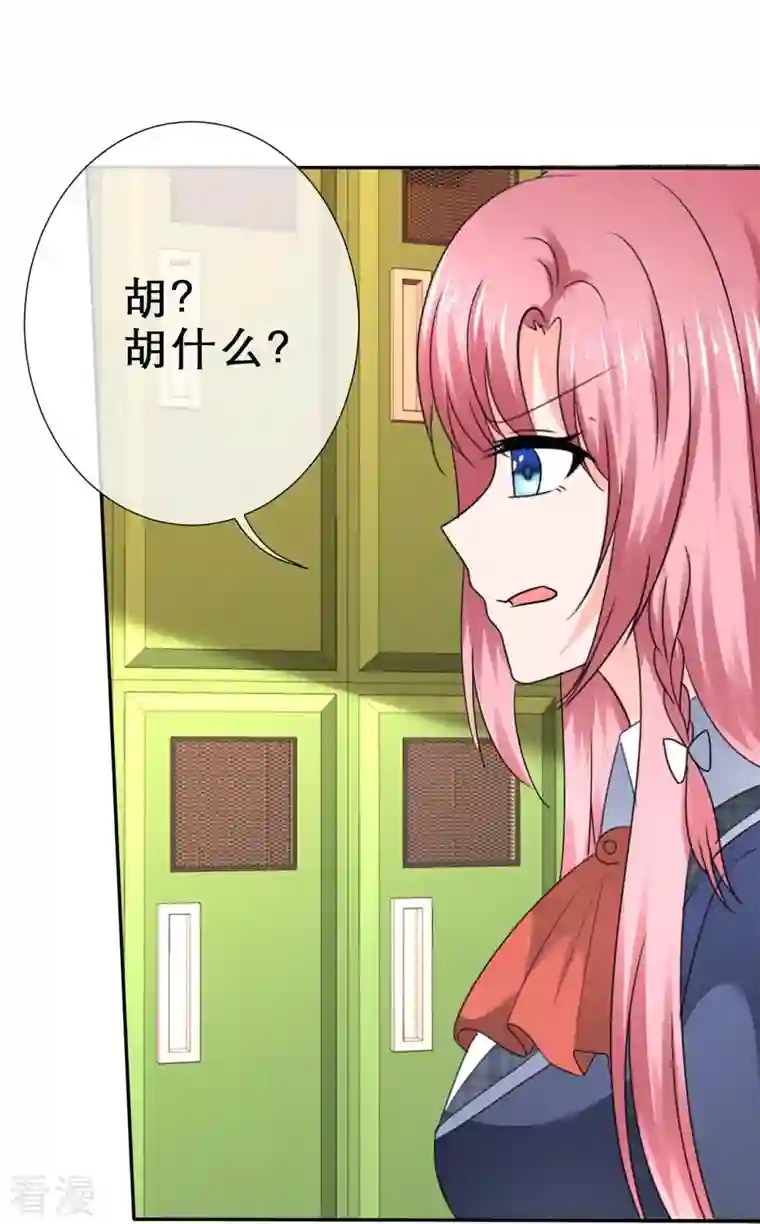 纯情学霸人设崩了第32话 原来你在乎我