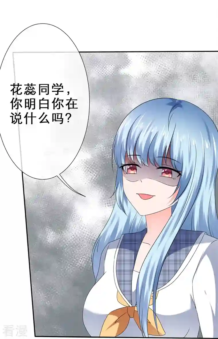 纯情学霸人设崩了第33话 水火不容