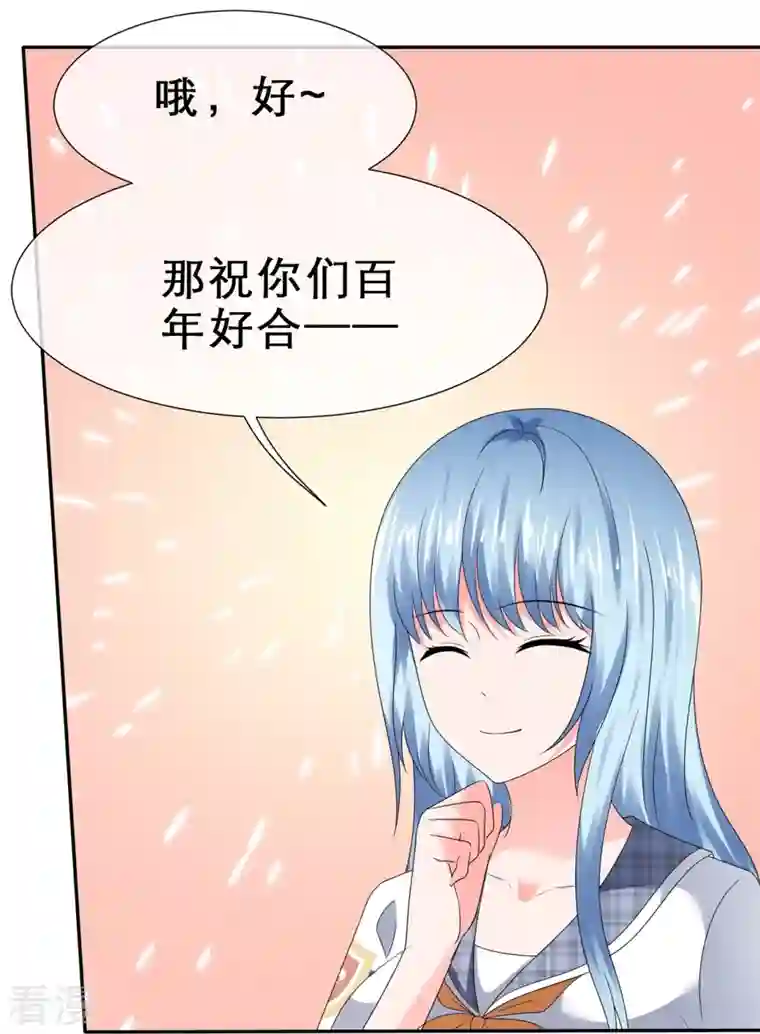 纯情学霸人设崩了第33话 水火不容