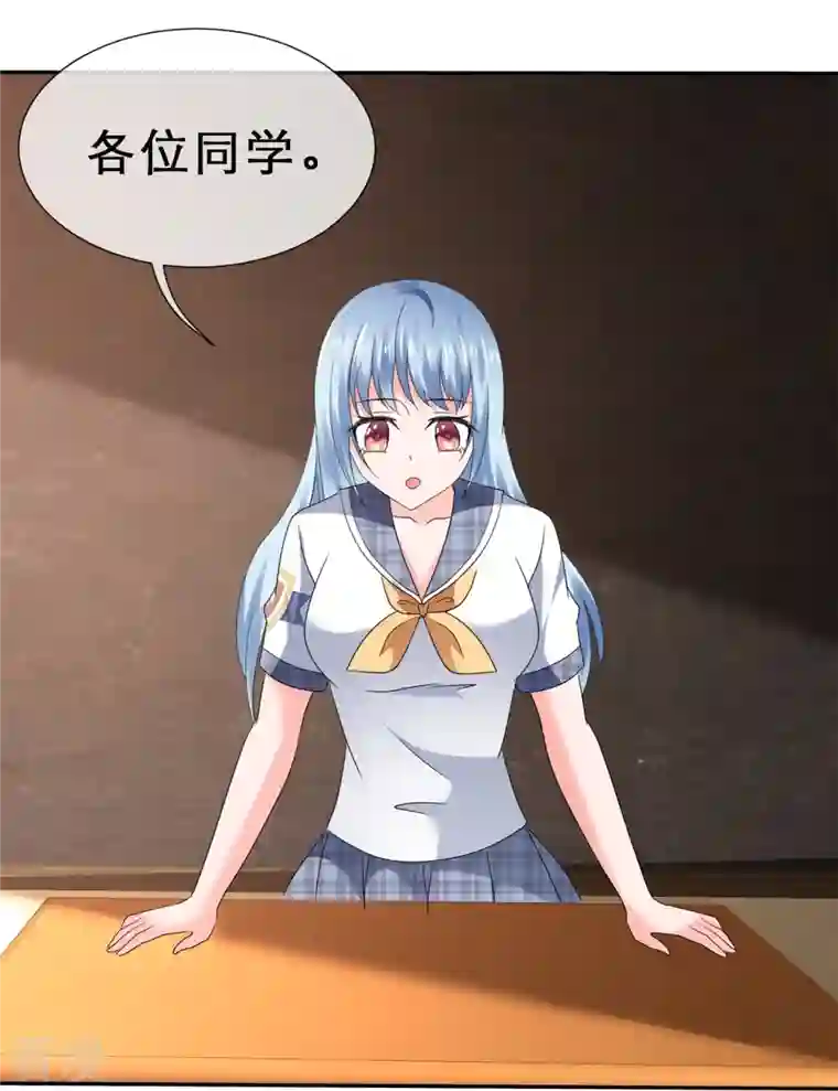 纯情学霸人设崩了第33话 水火不容