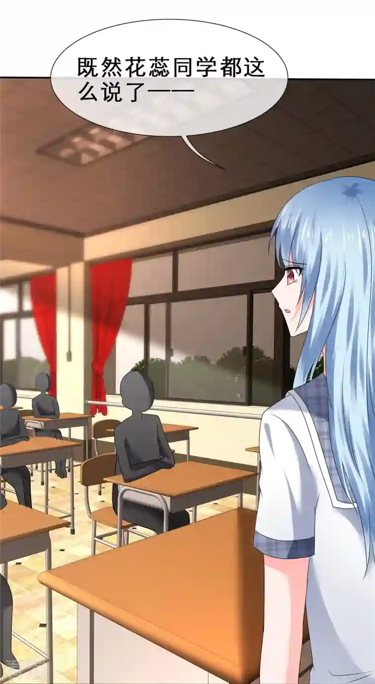 纯情学霸人设崩了第33话 水火不容