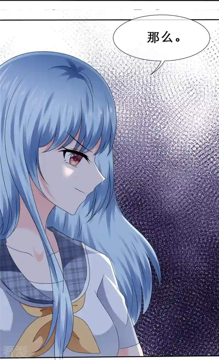 纯情学霸人设崩了第33话 水火不容
