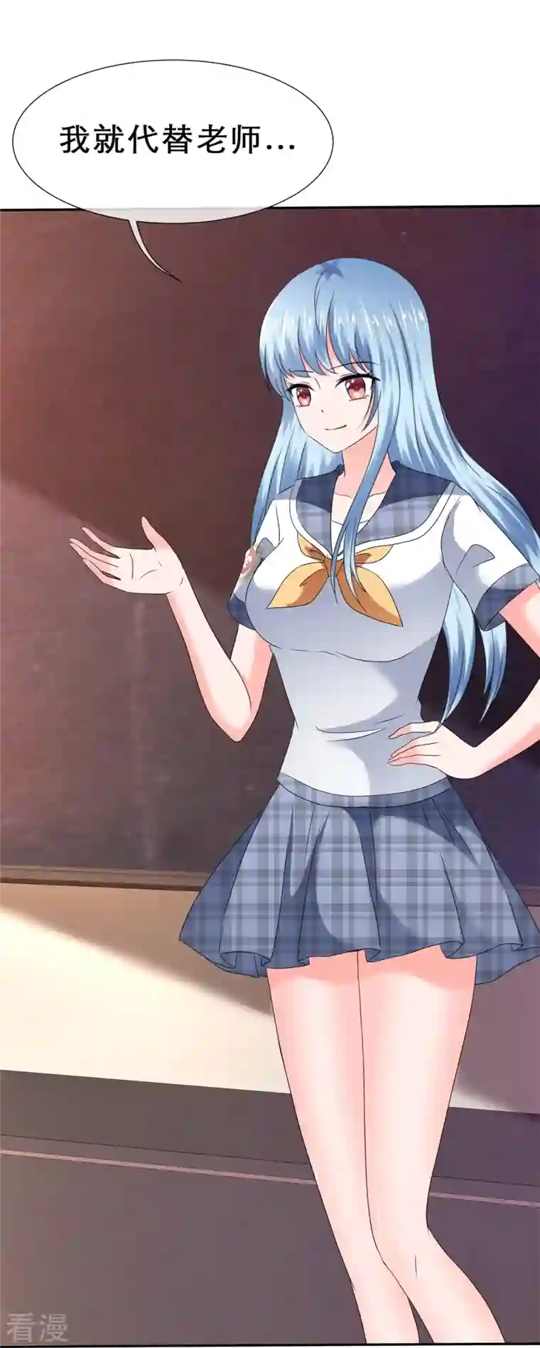 纯情学霸人设崩了第33话 水火不容