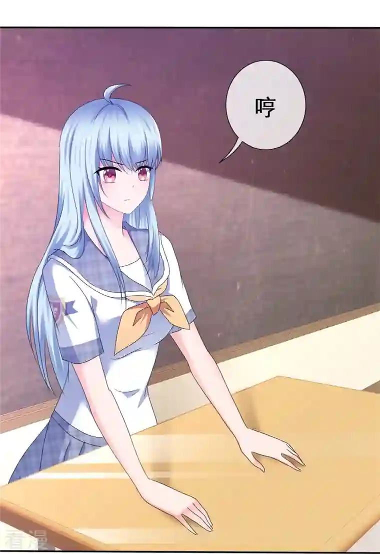 纯情学霸人设崩了第33话 水火不容