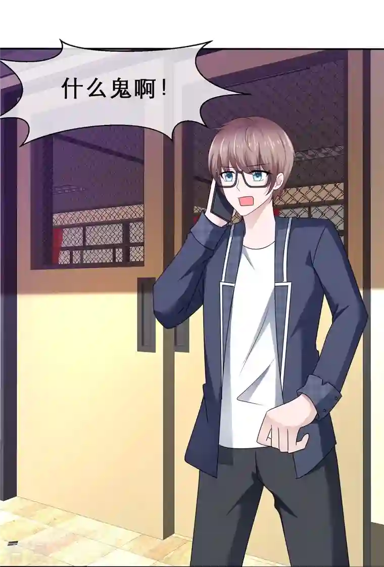 纯情学霸人设崩了第33话 水火不容