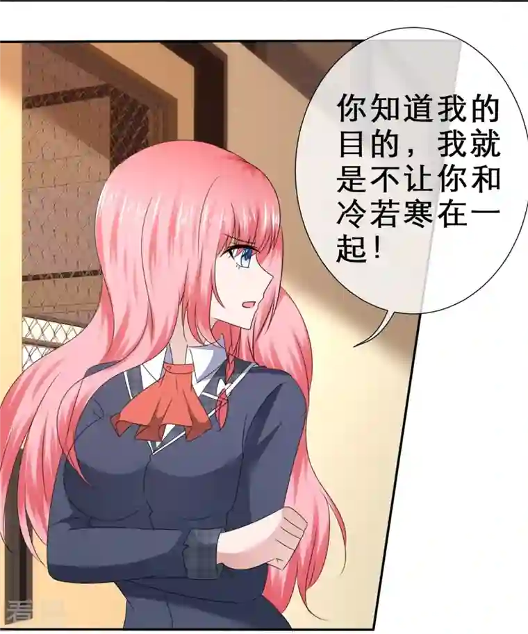 纯情学霸人设崩了第34话 你不许乱来