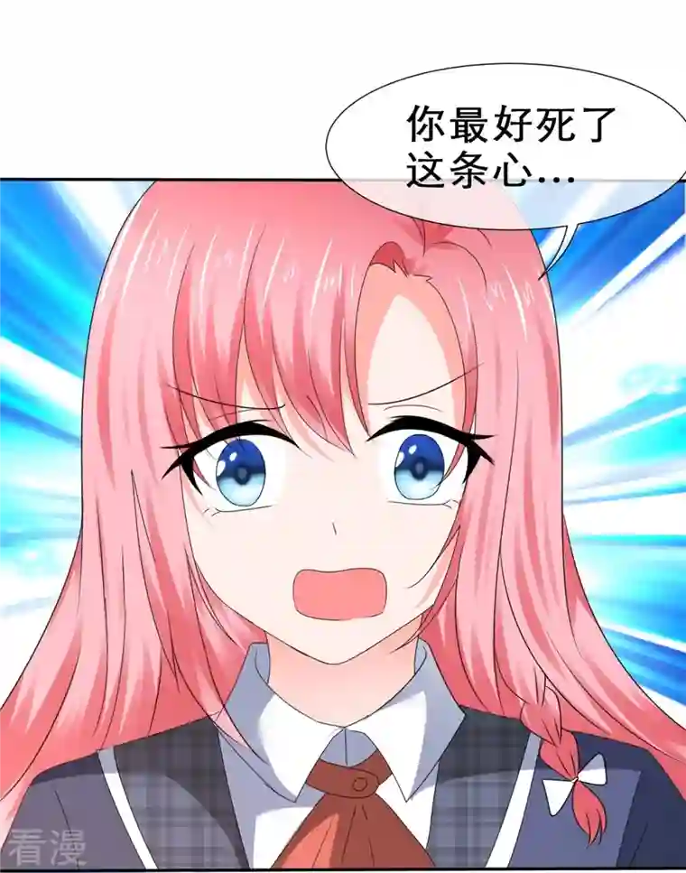 纯情学霸人设崩了第34话 你不许乱来
