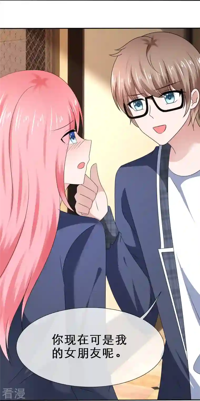 纯情学霸人设崩了第34话 你不许乱来
