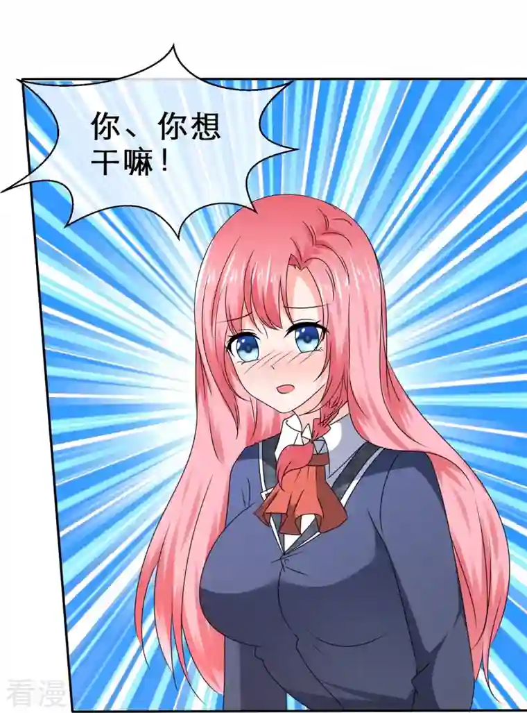 纯情学霸人设崩了第34话 你不许乱来