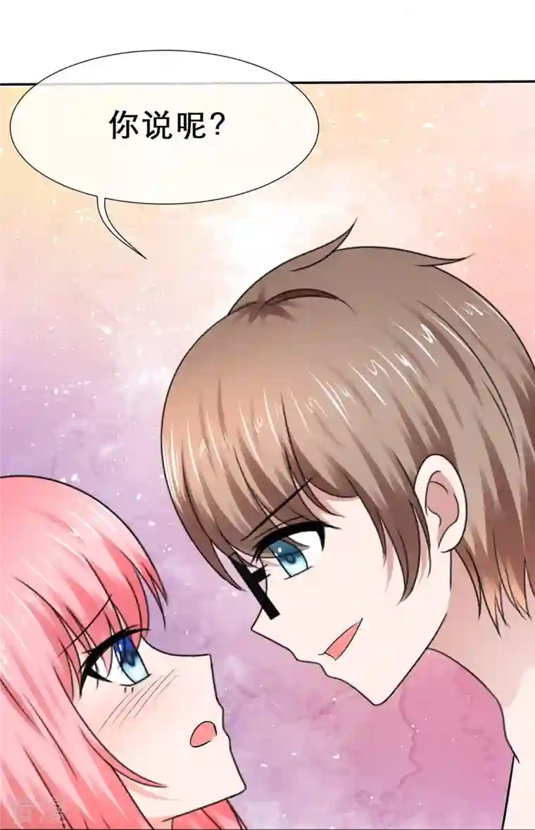 纯情学霸人设崩了第34话 你不许乱来