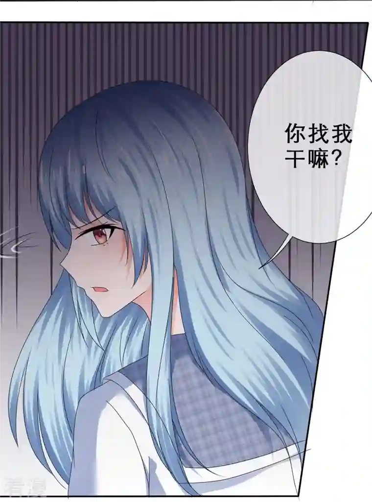 纯情学霸人设崩了第34话 你不许乱来