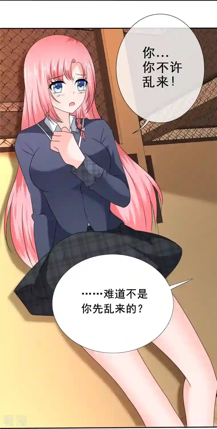 纯情学霸人设崩了第34话 你不许乱来