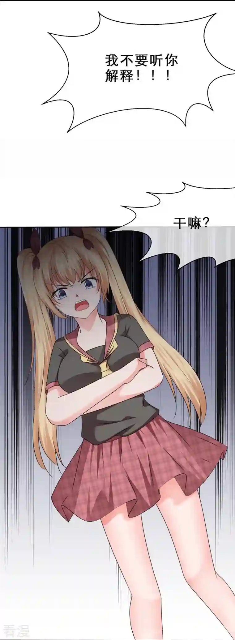 纯情学霸人设崩了第34话 你不许乱来