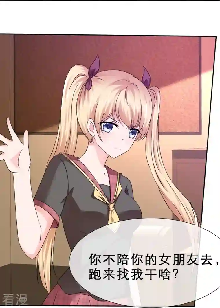 纯情学霸人设崩了第34话 你不许乱来