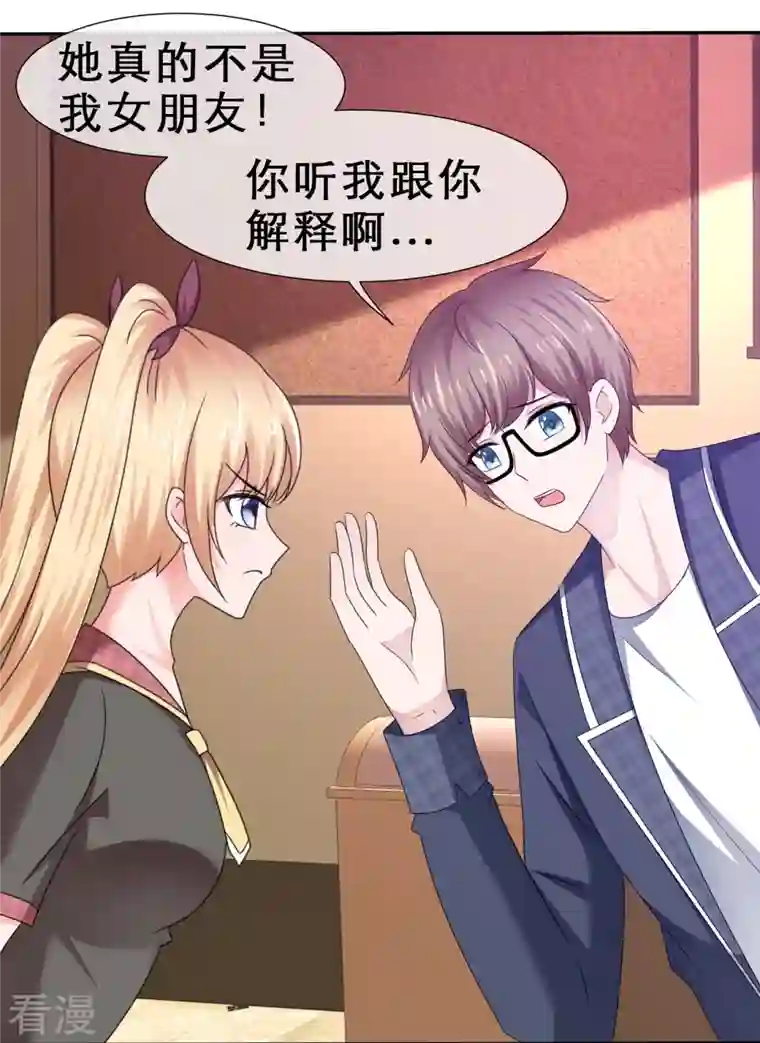 纯情学霸人设崩了第34话 你不许乱来