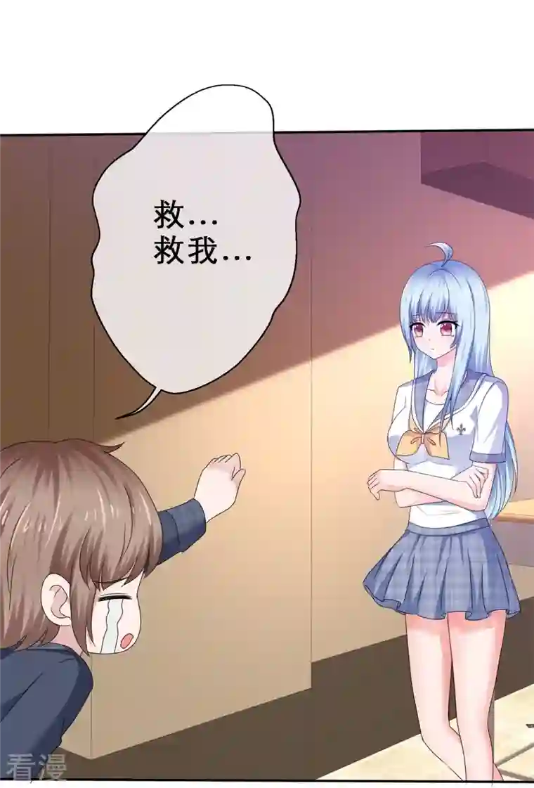 纯情学霸人设崩了第34话 你不许乱来