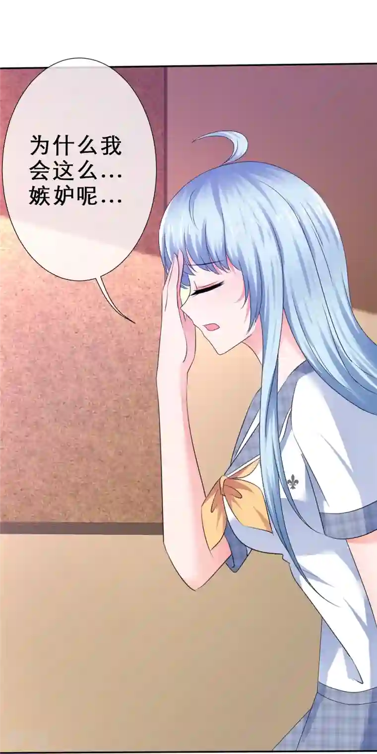 纯情学霸人设崩了第34话 你不许乱来