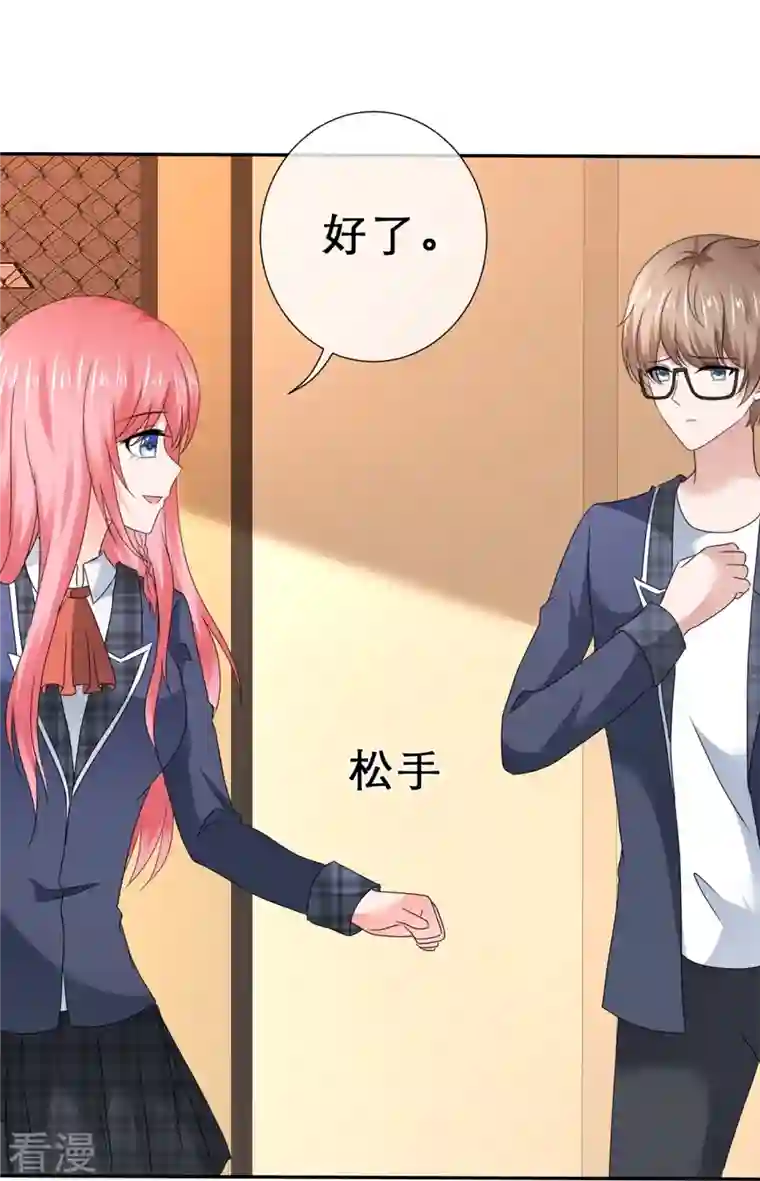 纯情学霸人设崩了第34话 你不许乱来