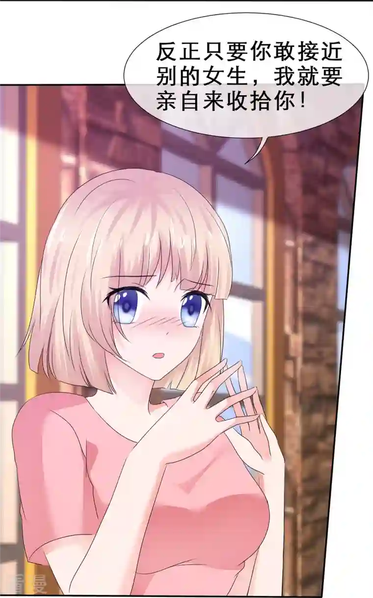 纯情学霸人设崩了第35话 狠狠打脸