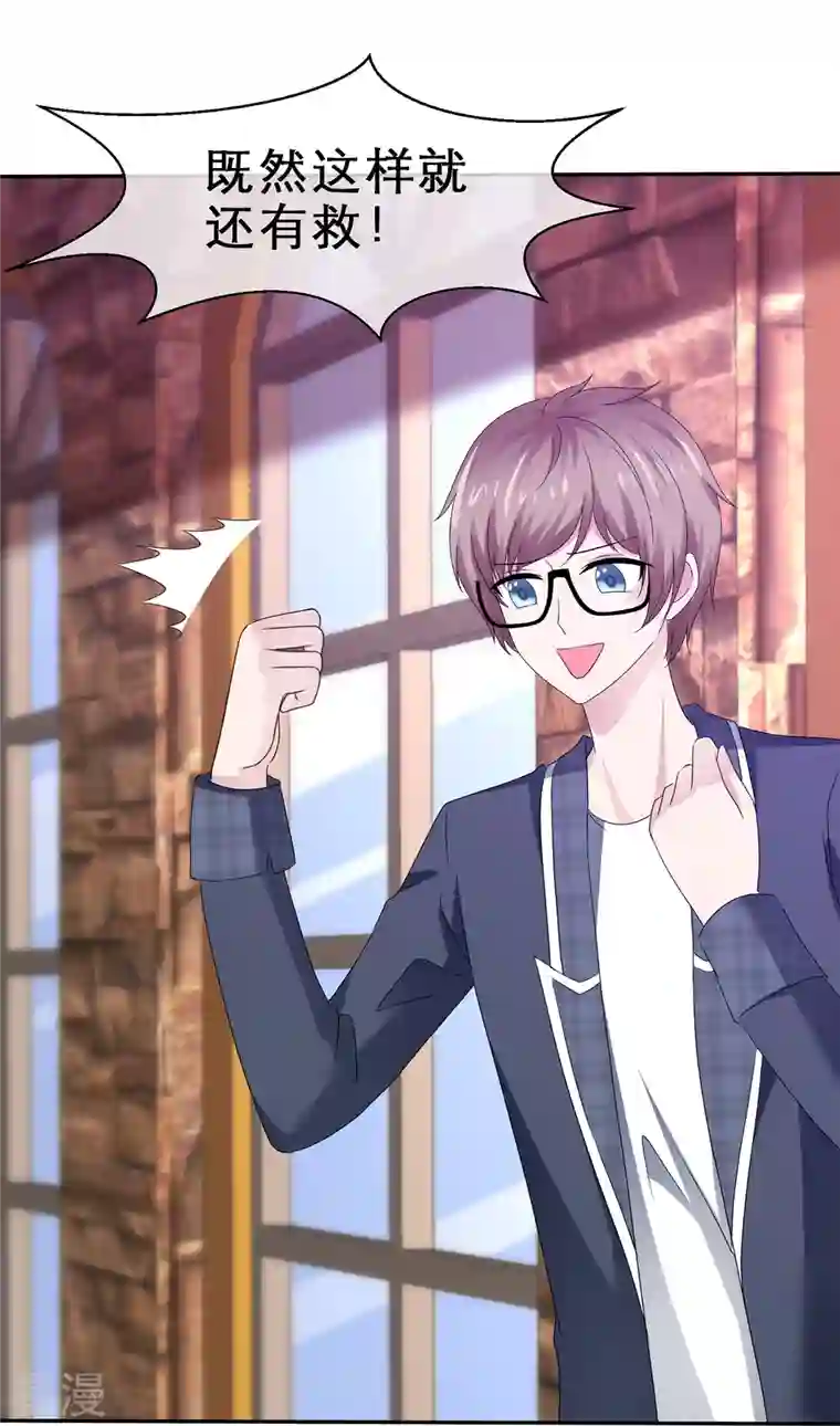 纯情学霸人设崩了第35话 狠狠打脸