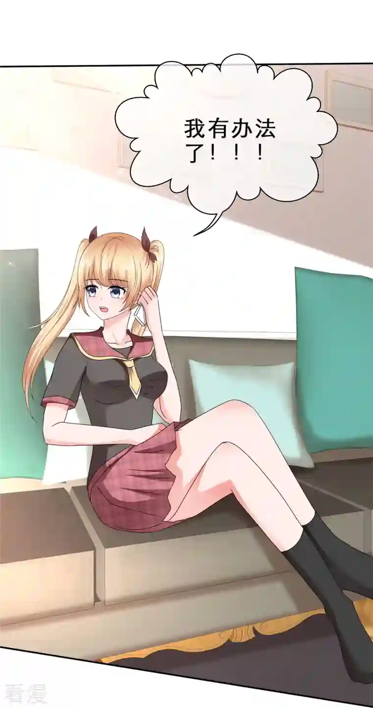 纯情学霸人设崩了第35话 狠狠打脸