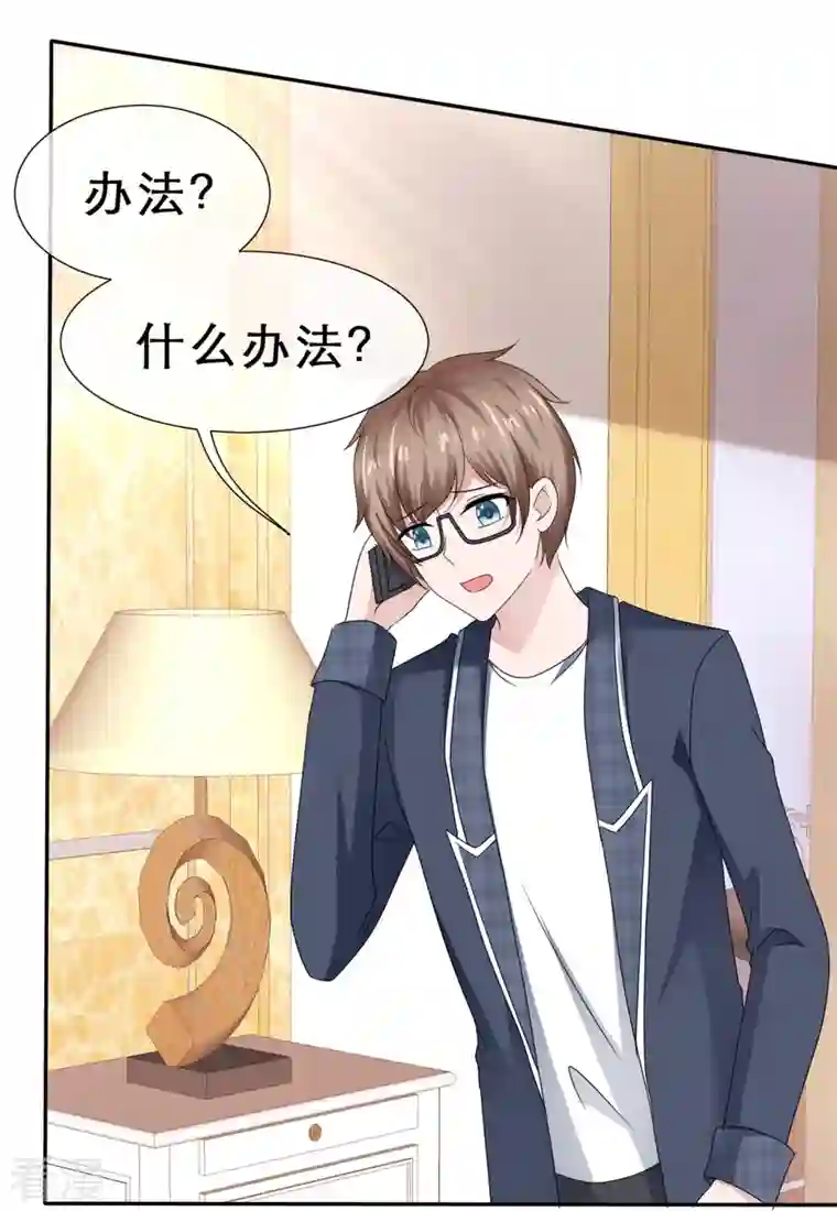 纯情学霸人设崩了第35话 狠狠打脸