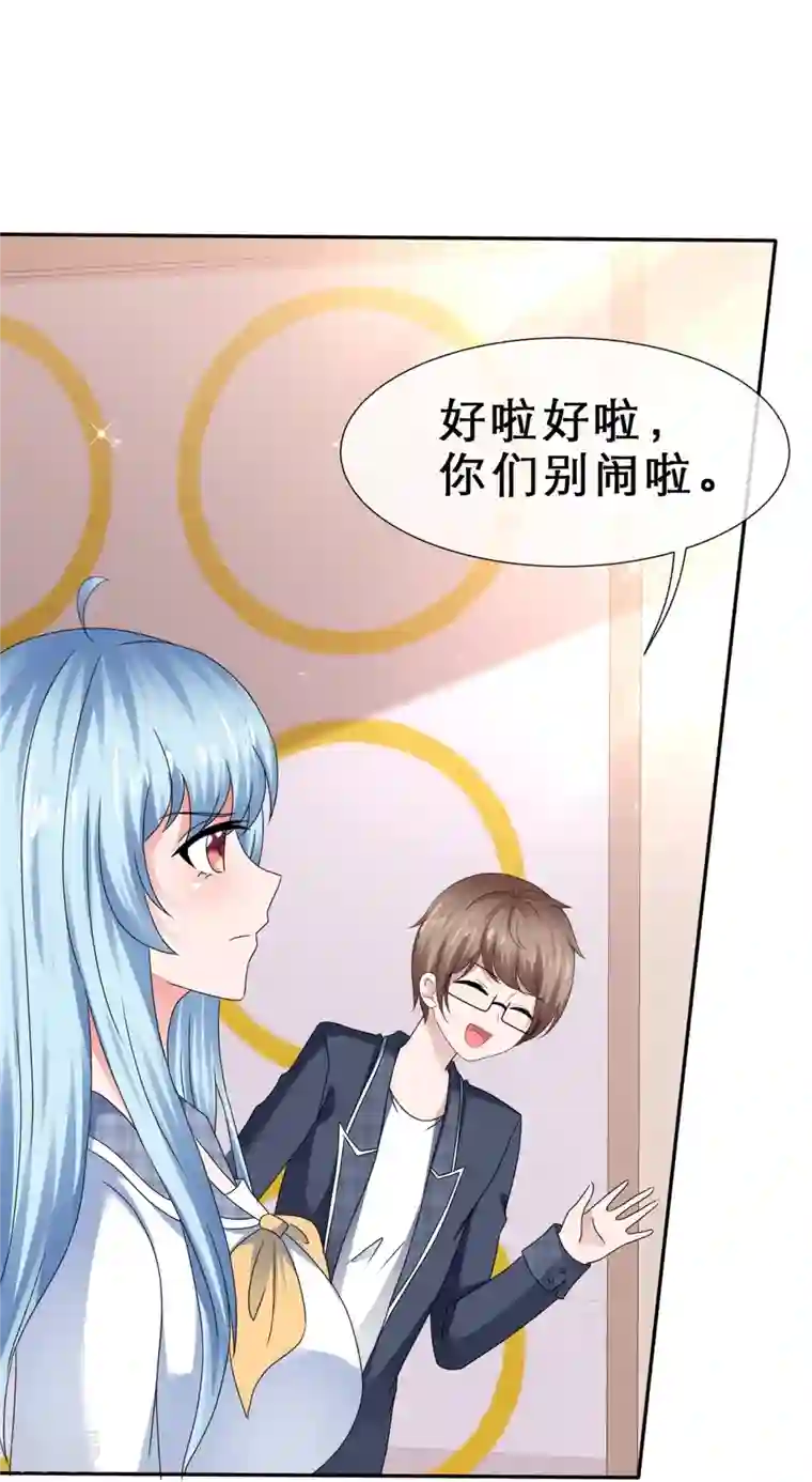 纯情学霸人设崩了第35话 狠狠打脸