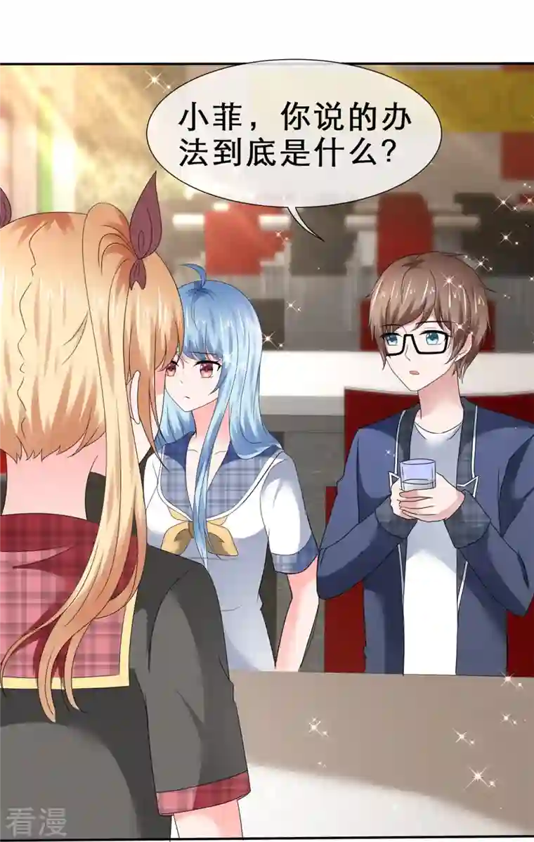 纯情学霸人设崩了第35话 狠狠打脸