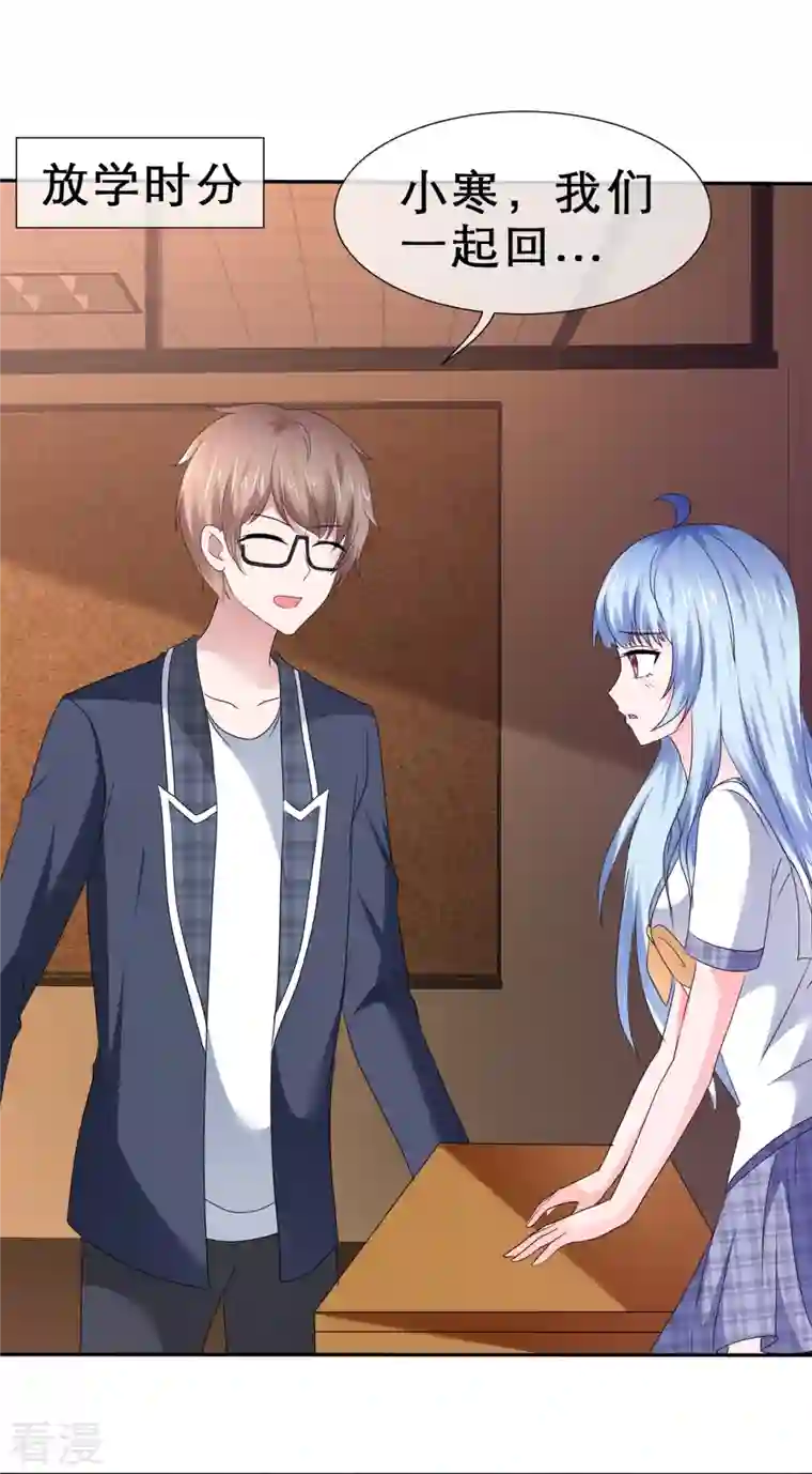 纯情学霸人设崩了第35话 狠狠打脸