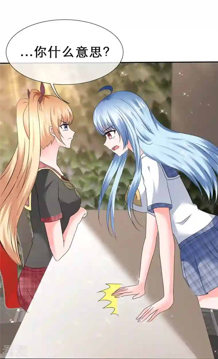 纯情学霸人设崩了第35话 狠狠打脸