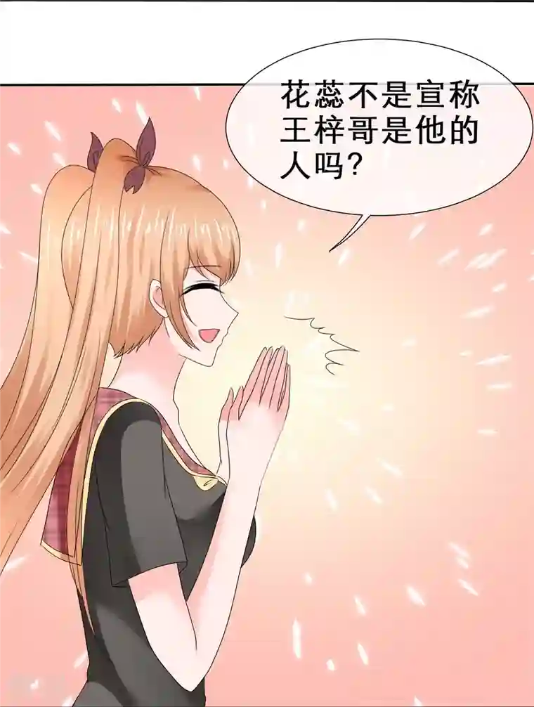 纯情学霸人设崩了第35话 狠狠打脸